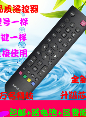 适用于金正NONTAUS MK-8188 AP-32P LED32A320液晶电视机遥控器