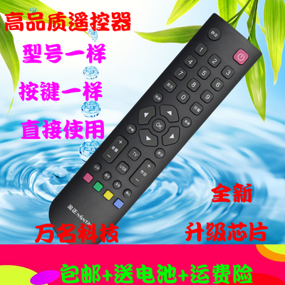 适用于金正NONTAUS MK-8188 AP-32P LED32A320液晶电视机遥控器