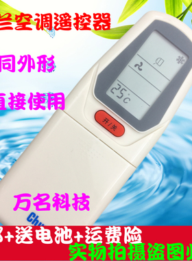 适用于春兰空调遥控器KFR-22GW/E KF-27GW/C KFR-32GW/A 35GW/B D