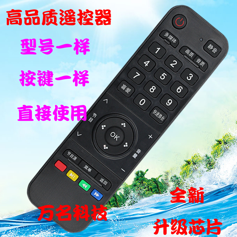 适用欧宝丽长虹电视遥控器LED32538M 42538M 32V6 42V6 32H8