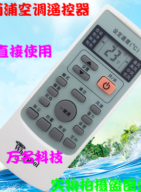 惠而浦空调遥控器 YKR-H/409 ASC/ASH-80/90/110/120VN2/VN3