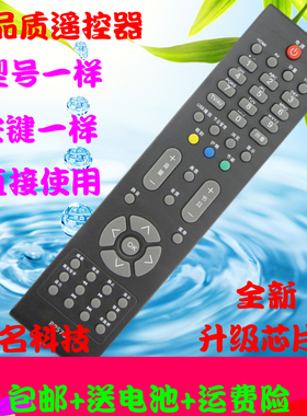 全新长虹液晶电视机遥控器RP57G PT42638NHDX PT50638X LT26639