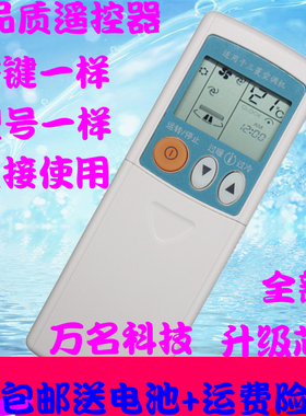 适用三菱空调通用万能遥控器RYD502A006A KP3AS QD08AS KD06ES