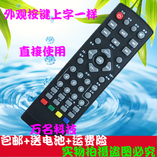 中星高清HD 01地面波629机顶盒薪星一号009遥控器新芯片更灵敏