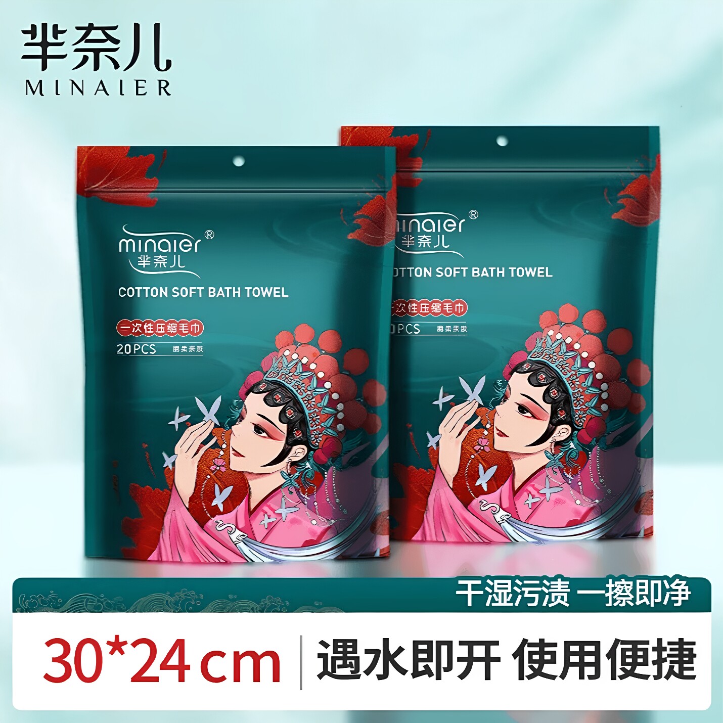 芈奈儿一次性压缩毛巾国潮母婴可用米半尔洗脸卸妆独立包装旅行游