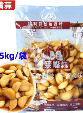 亲嘴蒜糖醋泡蒜1.25kg/袋餐饮大包装蒜瓣火锅糖蒜下饭菜即食小菜