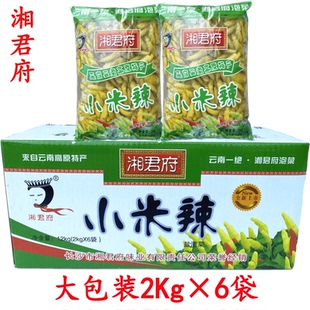 包邮 湘君府小米辣餐饮装2Kg*6袋山椒泡凤爪酸菜鱼片汤