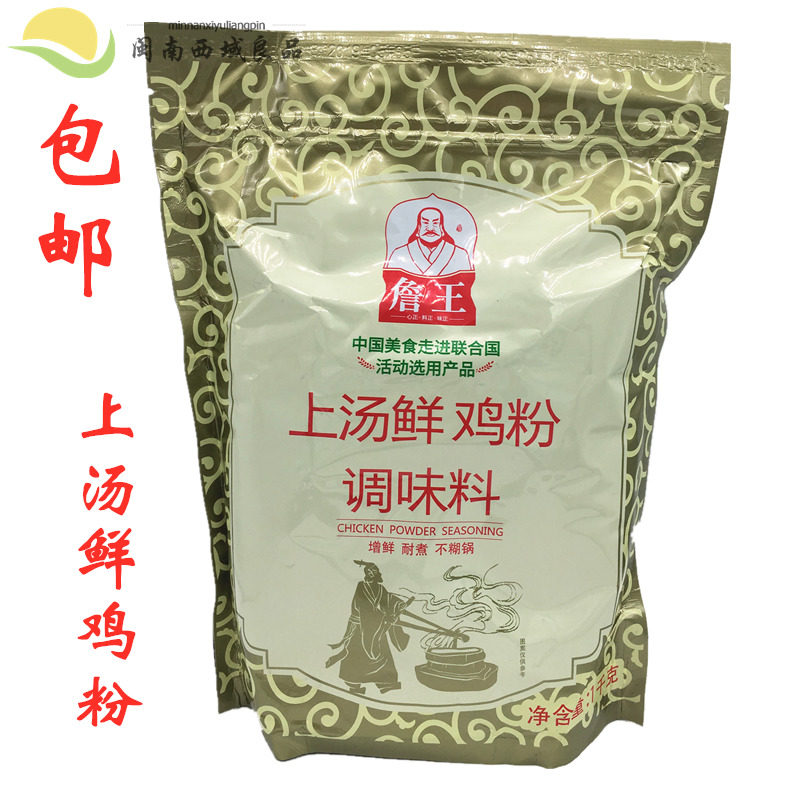 詹王上汤鲜鸡粉1Kg/袋包邮餐饮炒菜煲汤增香提鲜耐煮型鸡粉调味料
