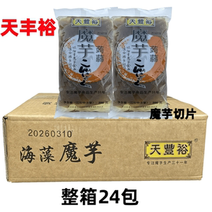 天丰裕黑魔芋魔芋片麻辣烫食材