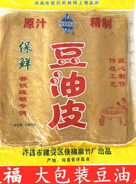 福豆豆油皮干豆火锅油豆皮油炸