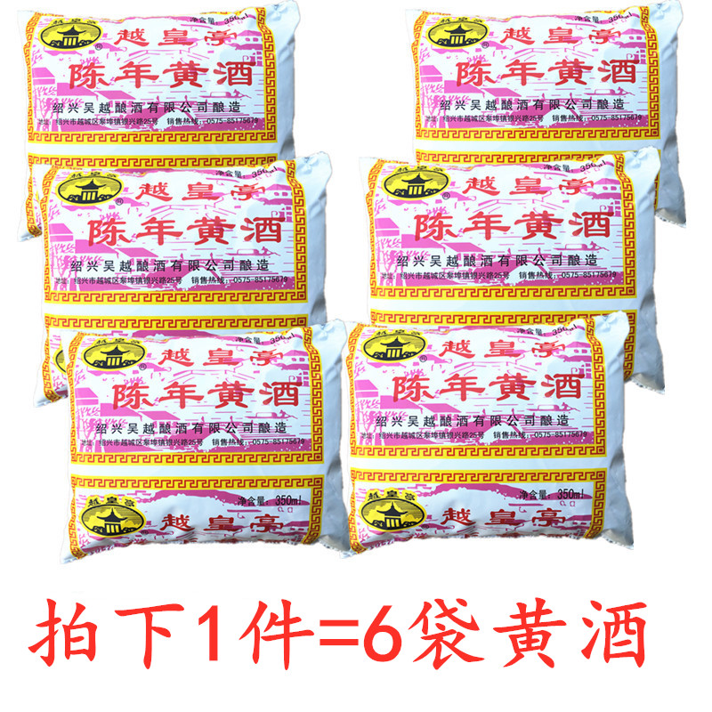 （发6袋包邮）越皇亭黄酒 袋装350ml 烹调用黄酒料酒