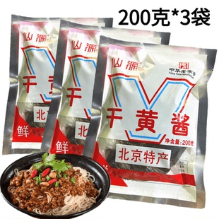 仙源干黄酱200克*3袋小包装老北京炸酱面专用酱黄酱地道北京味儿