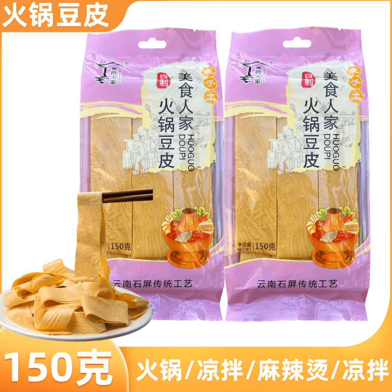 美食人家火锅食材麻辣烫豆皮