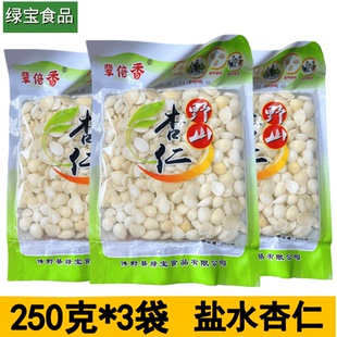 辈倍香绿宝食品盐水山杏仁片250克 3袋脱苦工艺新鲜原味杏仁凉拌