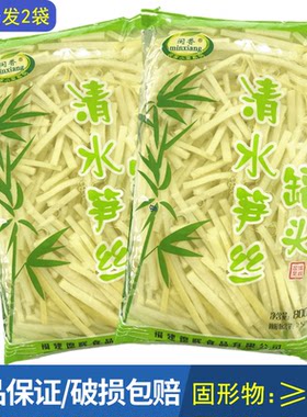 闽香清水笋丝800g福建特产
