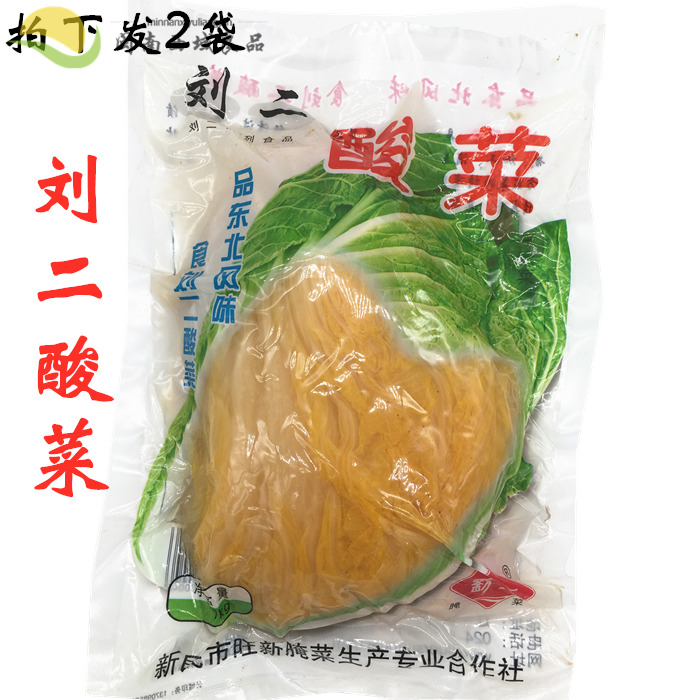 包邮 正宗刘二酸菜棵1㎏/袋,1份=2袋 包子饺子配料猪肉炖酸菜