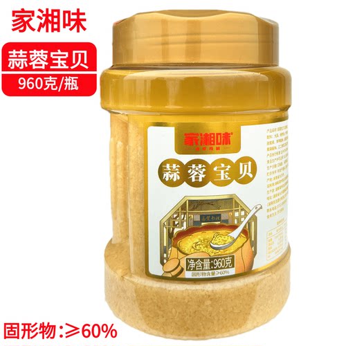 玖玖家湘味蒜蓉宝贝960g/瓶装烧烤生蚝蒜泥酱粉丝扇贝小龙虾蘸酱