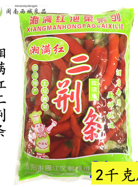 包邮四川特产土坛腌制湘满红二荆条盐渍菜2kg/袋泡椒