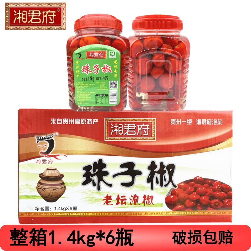 湘君府珠子椒1.4㎏*6瓶红灯笼泡椒高温烹调诸葛烤鱼配料