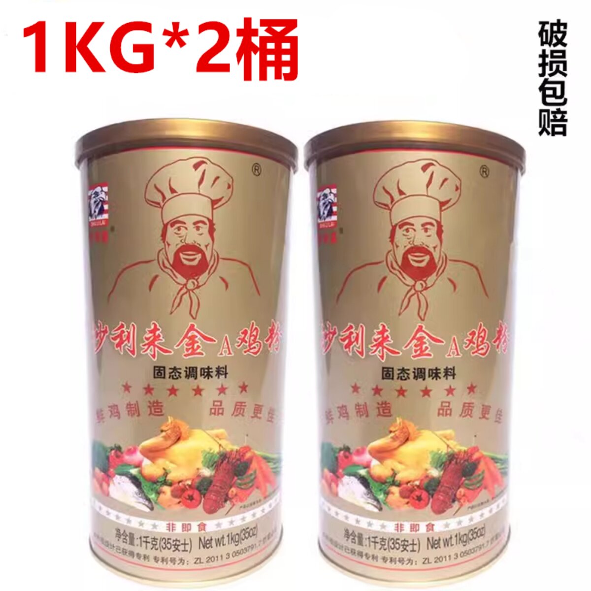 美国厨师沙利来金A鸡粉1千克/瓶装调味料炒菜火锅麻辣烫增添鲜味