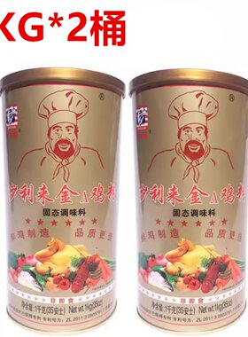 沙利来金A鸡粉调味料增鲜提味