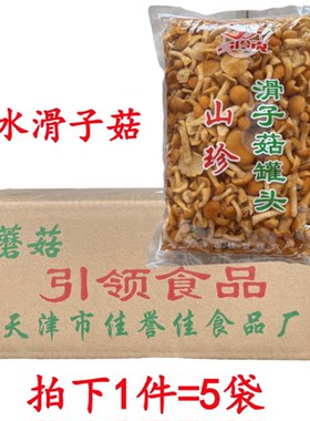 食用菌蘑菇袋装腌渍2000克食用菌