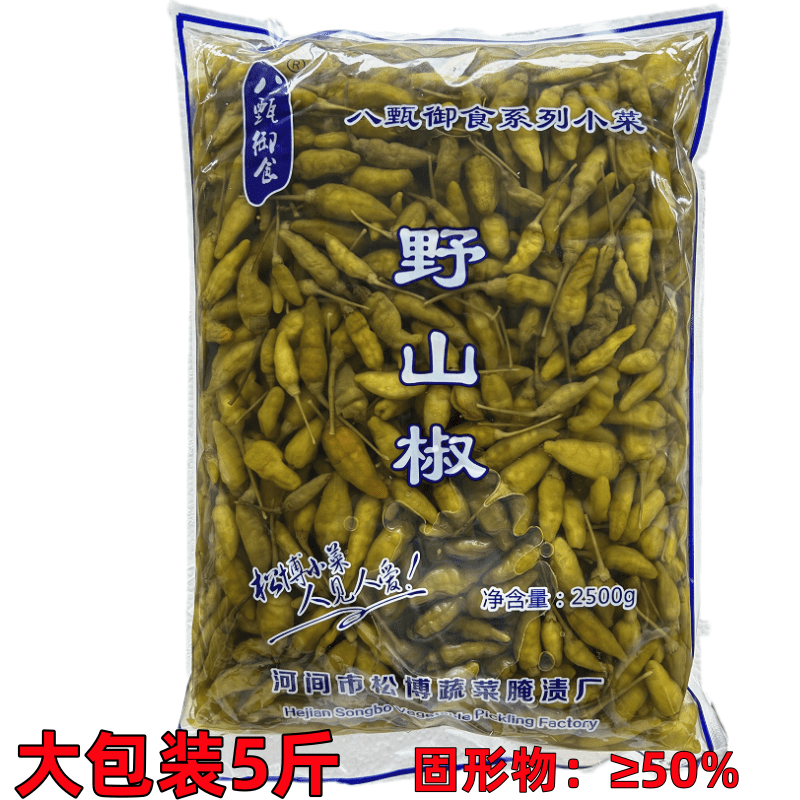 甜酸辣野山椒2500克袋装开袋即食 餐饮大包装酸甜口味即食野山椒