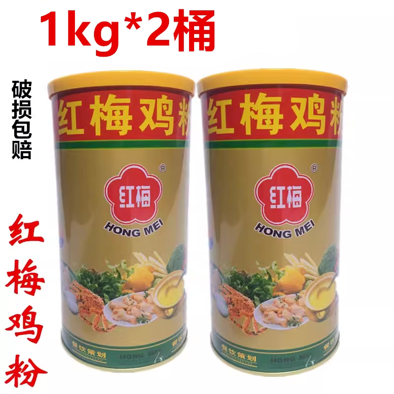 红梅鸡粉调味料罐装麻辣烫调味品图片