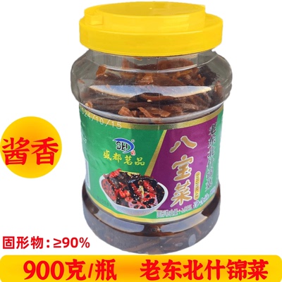 盛都茗品八宝菜下饭菜