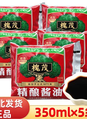 槐茂精酿酱油黄豆酱油炒菜生抽