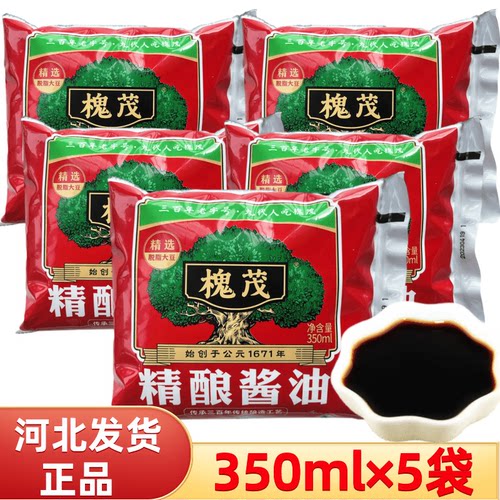槐茂精酿酱油黄豆酱油炒菜生抽