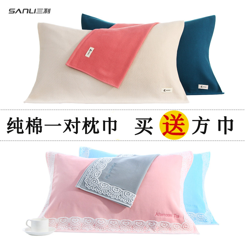 三利纯棉枕巾柔软情侣一对清仓特价全棉纱布欧式高档成人四季通在类目 床上用品, 枕巾中 - 来自Buy2taobao.com提供专业的淘宝代购服务