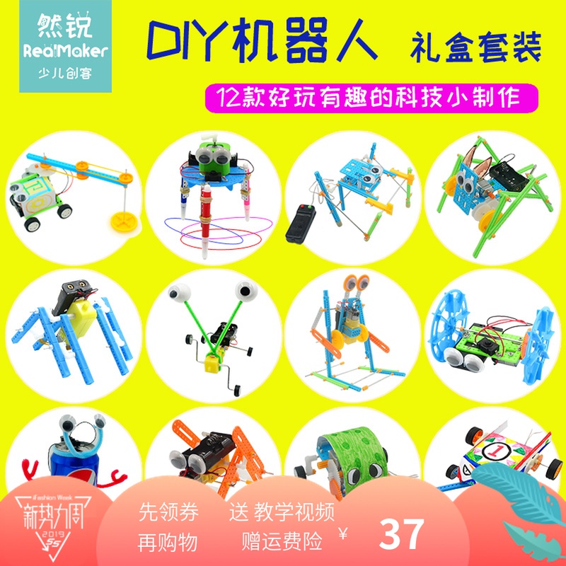 DIY机器人科学实验套装生物声光学国学拼装电路小学生科技小制作|msdalam kategori Toy/bayi/teka-teki/blok bangunan/model, pembelajaran/eksperimen/lukisan alat tulis, Eksperimen Sains - dari Buy2taobao.com untuk memberikan perkhidmatan ejen Taobao profesional membeli