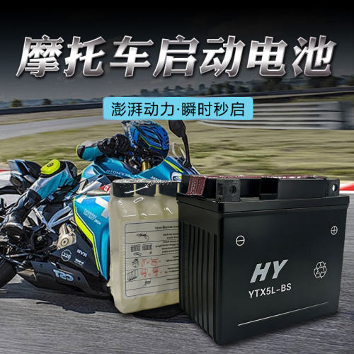 出口款小摩托车电瓶YTX5L-BS凌鹰小公主巧格100小踏板车12V5a电池