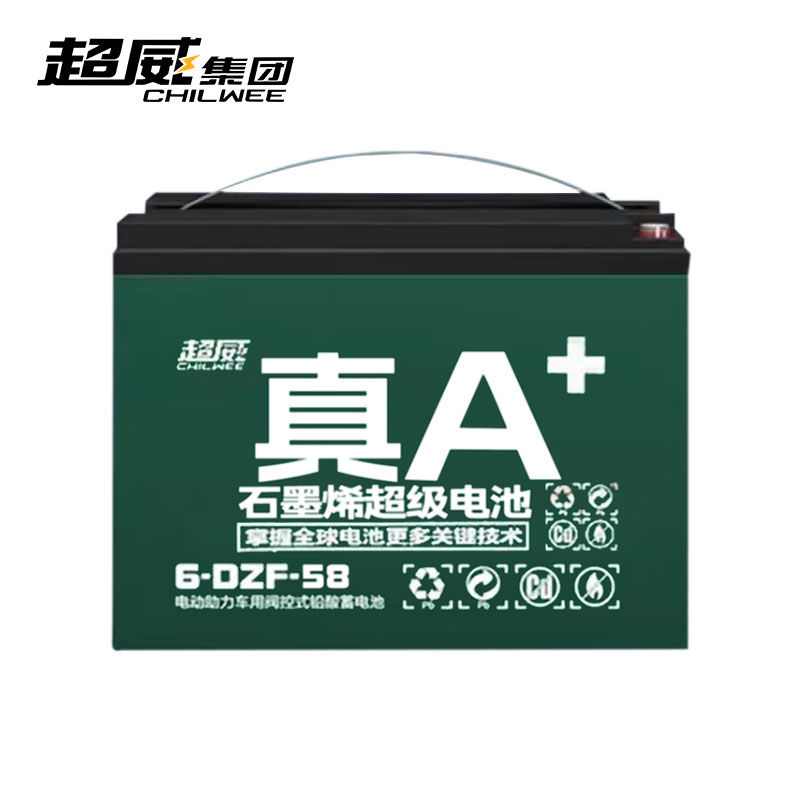 超威蓄电池6-EVF-58/FM65机房UPS不间断电源逆变器电动车12V58A