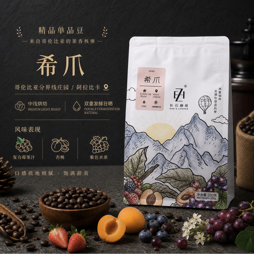 哥伦比亚分界线庄园双重发酵日