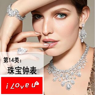 轻奢高级珠宝首饰钟表商标授权14类品牌租用拼多多京东抖音小红书