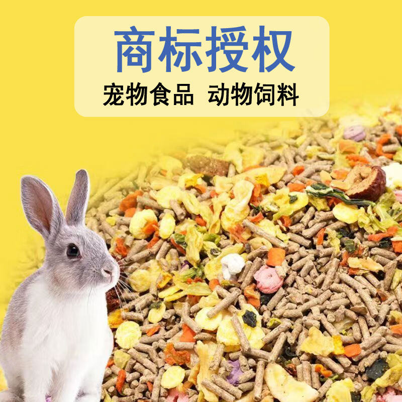 商标授权宠物食品猫咪零食动物饲料商标租赁猫砂鸟食品牌冠名授权