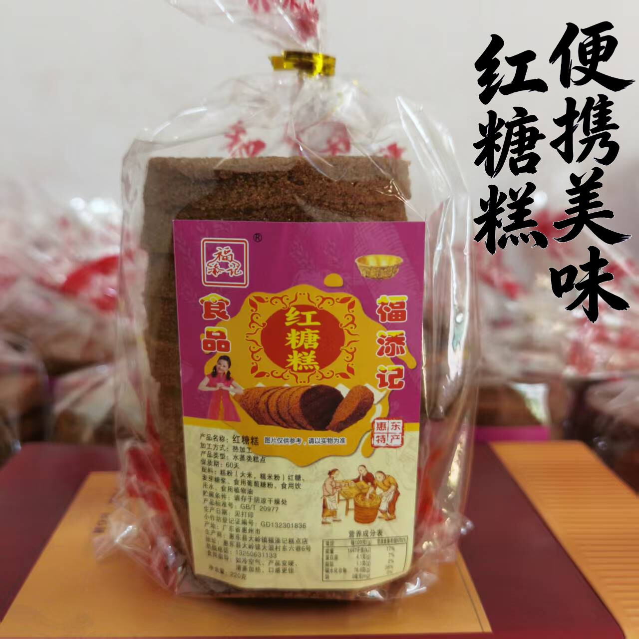 红糖糕福添记红糖软糕糯米糕红糖发糕米糕蒸糕糯叽叽手工糕点零食