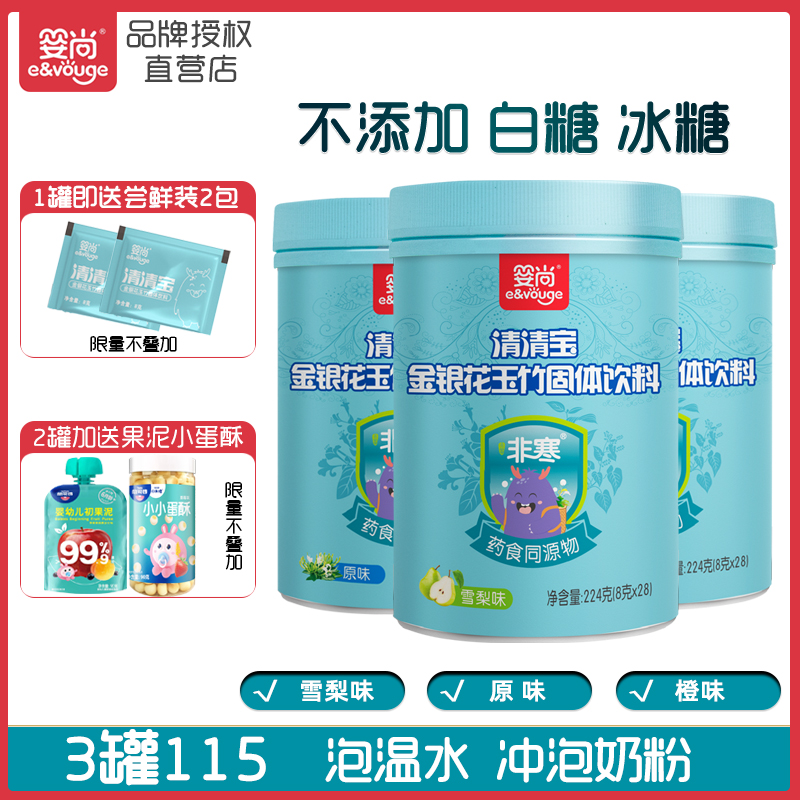 嬰尚清清寶獨立小包裝