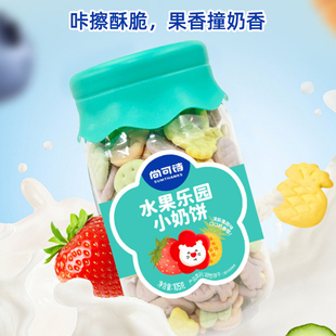 尚可诗高钙小奶饼儿童海洋造型水果蔬菜饼干酥脆宝宝零食罐装防潮