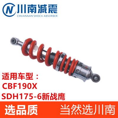 川南减震适用于CBF190XSDH175-6新战鹰孔距32cm液压中央减震后叉