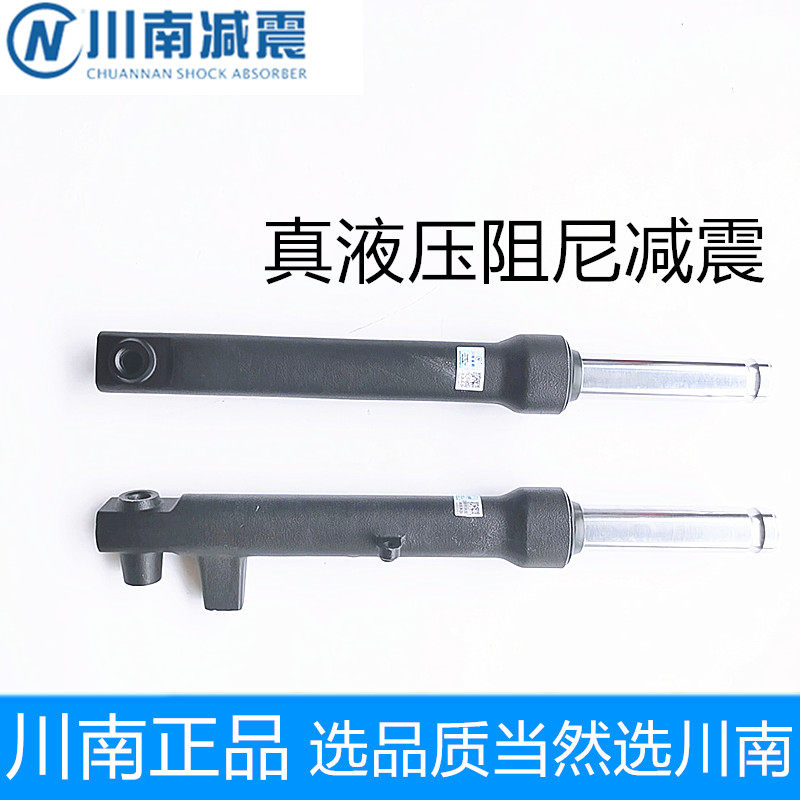 电动车鼓刹前减震器液压27芯适用于巧格福喜电摩改装前避震川南