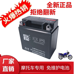包邮摩托车电瓶12V9A/通用 踏板车 钻豹车铃木车125/7A刀仔弯梁车