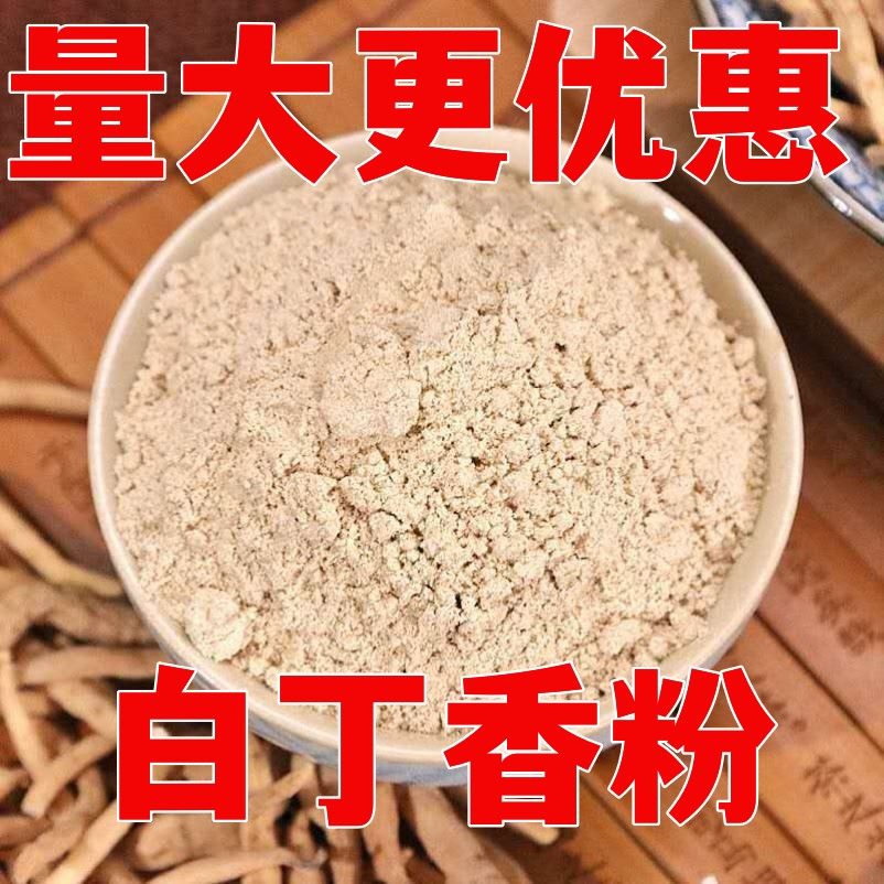 白丁香粉中药材店铺纯雀苏麻雀粪青丹麻雀屎粪粉末七子白粉 - 实物图