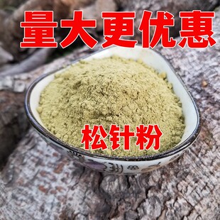 野生松针粉马尾松针粉松针粉食用松针粉松针茶