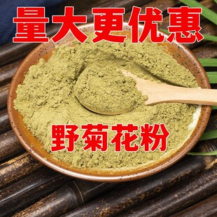 野菊花粉中药材杭白菊粉杭菊花500g克杭菊菊花茶野菊花