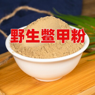 鳖甲500克湖北中药材批发价
