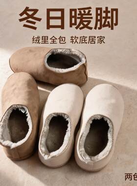混纺羊毛袜子麂皮绒材质