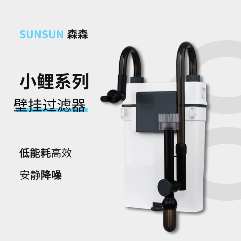 森森背包式鱼缸壁挂过滤器静音水泵除油膜净水过滤循环系统